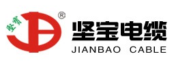 坚宝电缆-坚宝牌电缆-广东坚宝电缆厂-广东坚宝电缆有限公司